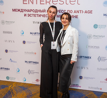 Международный конгресс по anti-age и эстетической медицине