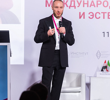 Международный конгресс по anti-age и эстетической медицине