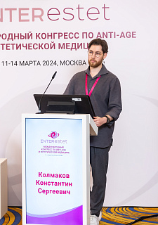 Международный конгресс по anti-age и эстетической медицине