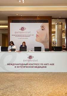 Международный конгресс по anti-age и эстетической медицине