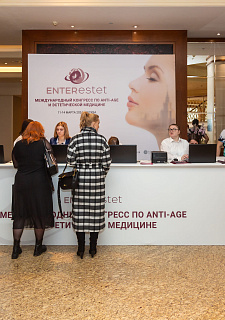 Международный конгресс по anti-age и эстетической медицине