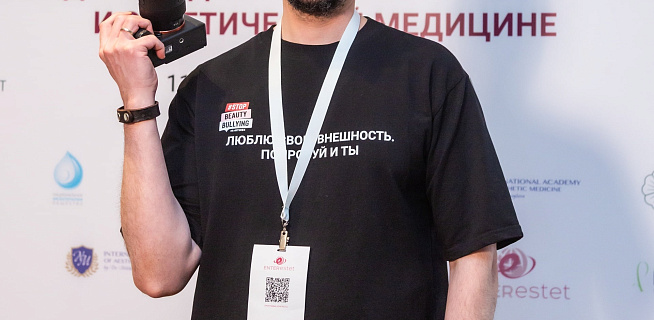 Международный конгресс по anti-age и эстетической медицине