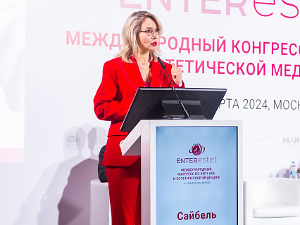 Международный конгресс по anti-age и эстетической медицине