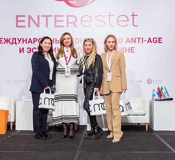 Международный конгресс по anti-age и эстетической медицине