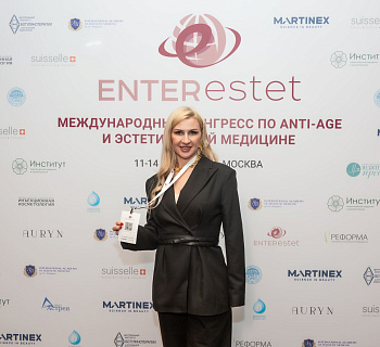 Международный конгресс по anti-age и эстетической медицине