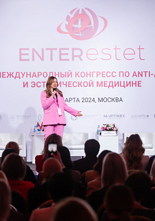 Международный конгресс по anti-age и эстетической медицине