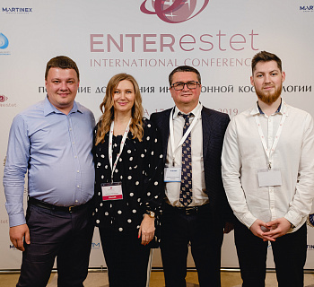 XV Международная конференция ENTERESTET