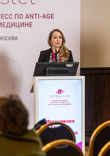 Международный конгресс по anti-age и эстетической медицине