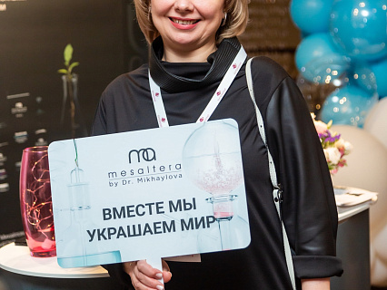 Международный конгресс по anti-age и эстетической медицине