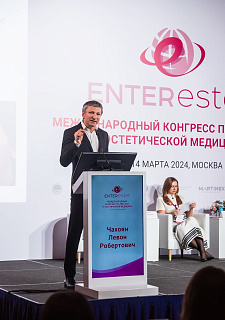 Международный конгресс по anti-age и эстетической медицине