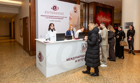 Международный конгресс по anti-age и эстетической медицине