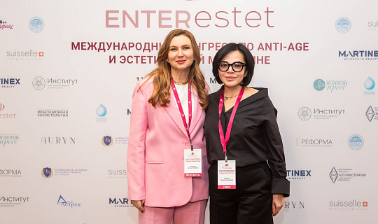 Международный конгресс по anti-age и эстетической медицине