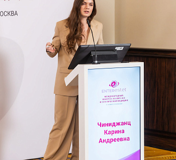 Международный конгресс по anti-age и эстетической медицине