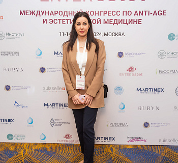 Международный конгресс по anti-age и эстетической медицине