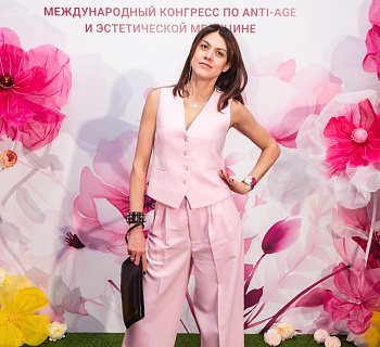 Международный конгресс по anti-age и эстетической медицине