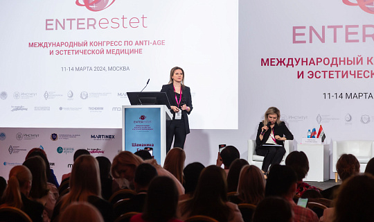 Международный конгресс по anti-age и эстетической медицине