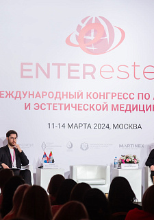 Международный конгресс по anti-age и эстетической медицине