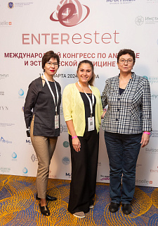 Международный конгресс по anti-age и эстетической медицине