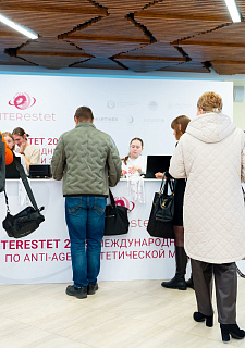 Международный конгресс по anti-age и эстетической медицине 2025