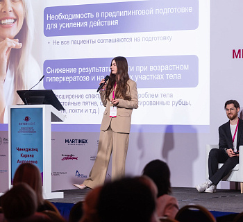 Международный конгресс по anti-age и эстетической медицине