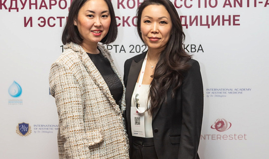 Международный конгресс по anti-age и эстетической медицине