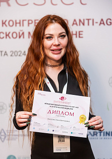 Международный конгресс по anti-age и эстетической медицине