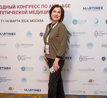 Международный конгресс по anti-age и эстетической медицине