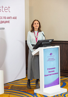 Международный конгресс по anti-age и эстетической медицине