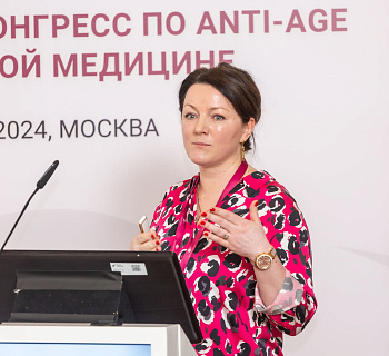 Международный конгресс по anti-age и эстетической медицине