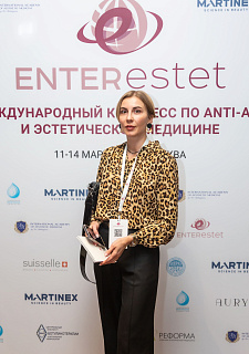 Международный конгресс по anti-age и эстетической медицине