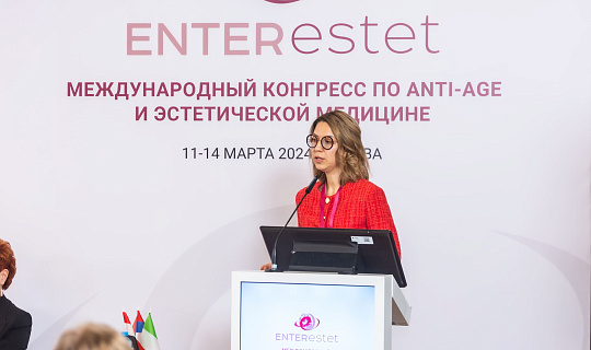 Международный конгресс по anti-age и эстетической медицине