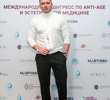 Международный конгресс по anti-age и эстетической медицине