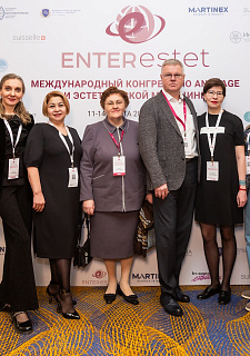 Международный конгресс по anti-age и эстетической медицине