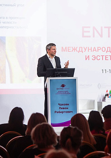 Международный конгресс по anti-age и эстетической медицине