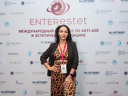Международный конгресс по anti-age и эстетической медицине