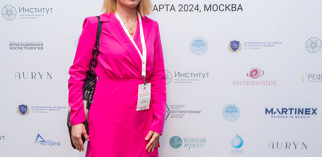 Международный конгресс по anti-age и эстетической медицине