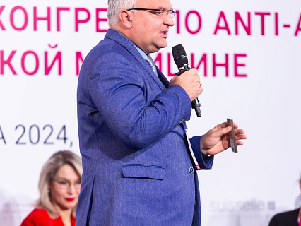 Международный конгресс по anti-age и эстетической медицине