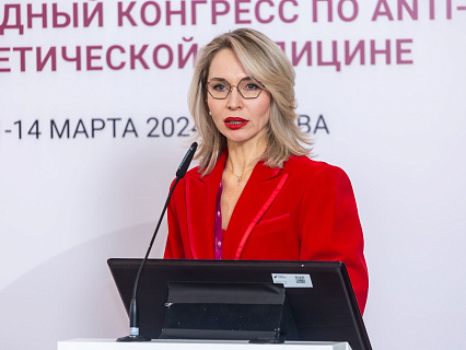 Международный конгресс по anti-age и эстетической медицине