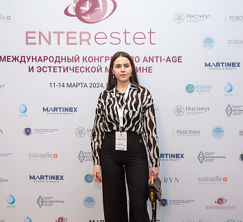 Международный конгресс по anti-age и эстетической медицине