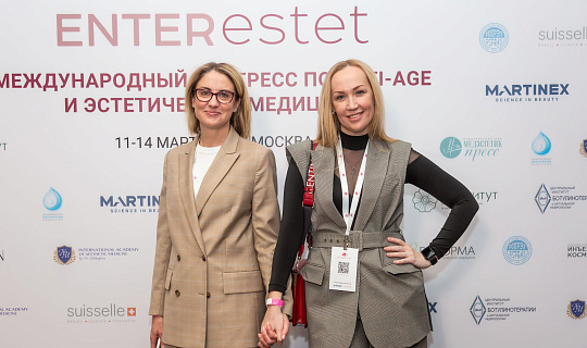 Международный конгресс по anti-age и эстетической медицине